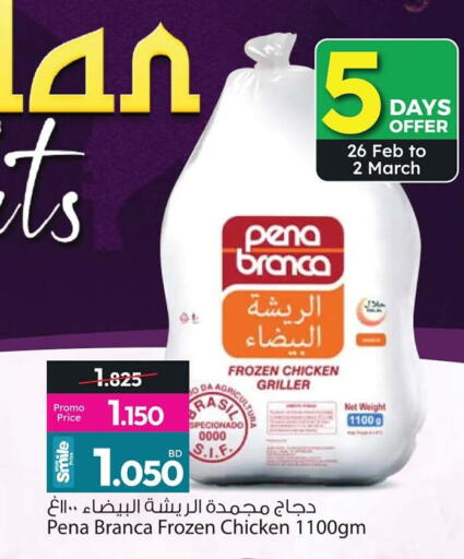 available at أنصار جاليري in البحرين