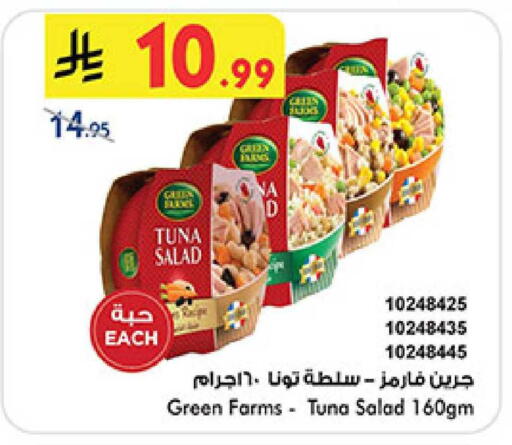 available at بن داود in مملكة العربية السعودية, السعودية, سعودية - المدينة المنورة