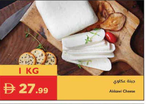 available at إسطنبول سوبرماركت in الإمارات العربية المتحدة , الامارات - ٱلْعَيْن‎