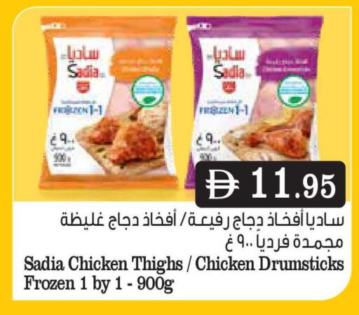 available at أسواق رامز in الإمارات العربية المتحدة , الامارات - أبو ظبي