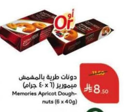 Apricot available at Hyper Panda in KSA, Saudi Arabia, Saudi - Bishah