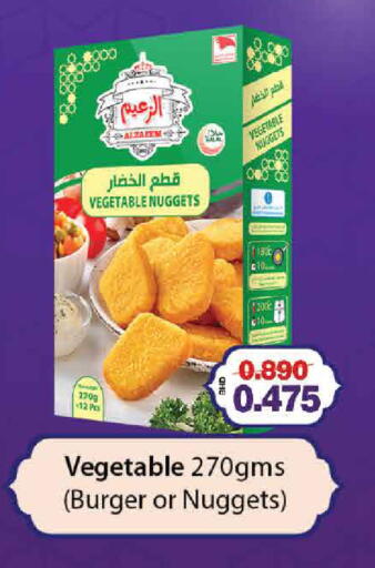 available at أسواق الساتر in البحرين