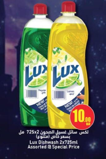 Lemon available at Ansar Gallery in Qatar - Al Khor