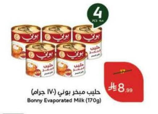 available at Hyper Panda in KSA, Saudi Arabia, Saudi - Hail