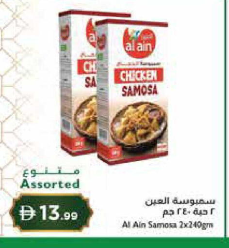 available at Istanbul Supermarket in UAE - Al Ain