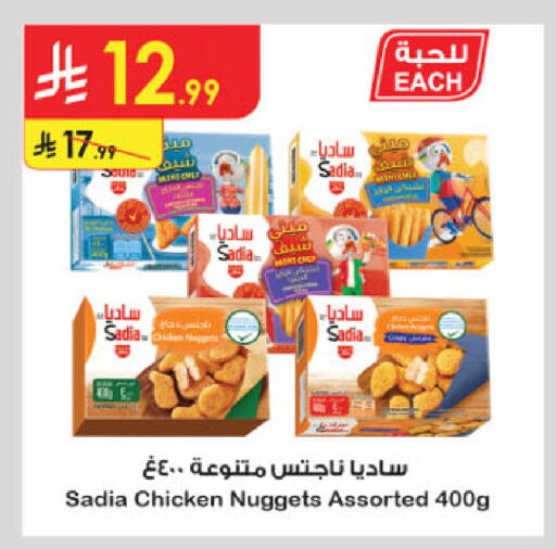 available at Danube in KSA, Saudi Arabia, Saudi - Khamis Mushait