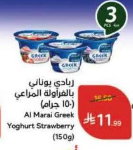 Strawberry available at Hyper Panda in KSA, Saudi Arabia, Saudi - Qatif