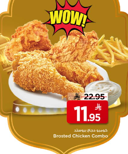 available at مارك & سيف in مملكة العربية السعودية, السعودية, سعودية - الخبر‎