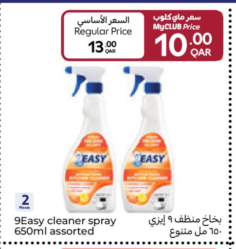 available at كارفور in قطر - الخور