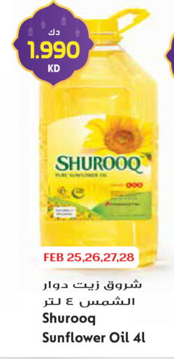 available at جراند هايبر in الكويت - محافظة الأحمدي