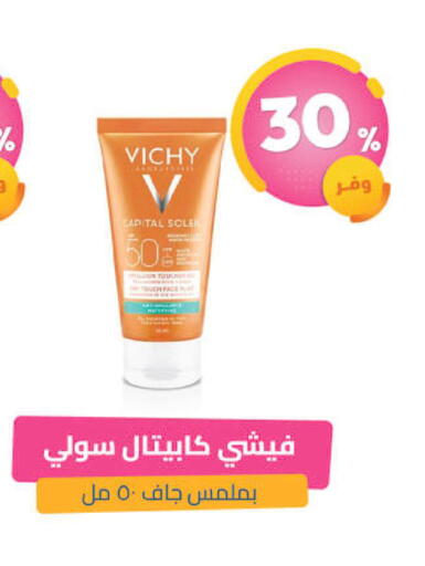 available at صيدلية المتحدة in مملكة العربية السعودية, السعودية, سعودية - سيهات