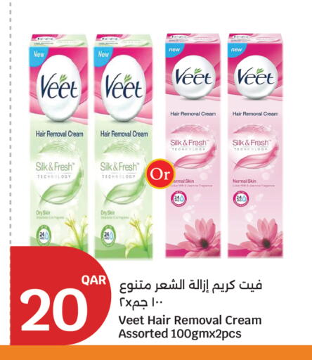 Mace available at سيتي هايبرماركت in قطر - الوكرة