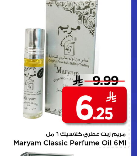 available at مارك & سيف in مملكة العربية السعودية, السعودية, سعودية - الرياض