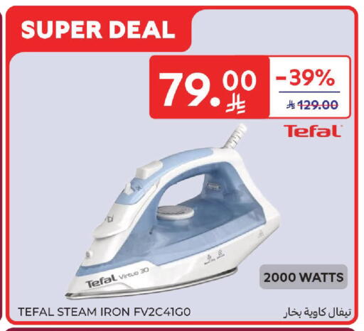 available at Carrefour in KSA, Saudi Arabia, Saudi - Sakaka