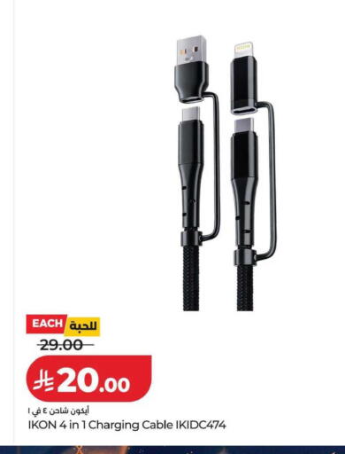 available at LULU Hypermarket in KSA, Saudi Arabia, Saudi - Qatif