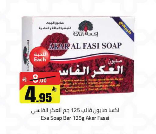 available at مخازن هايبرماركت in مملكة العربية السعودية, السعودية, سعودية - حفر الباطن