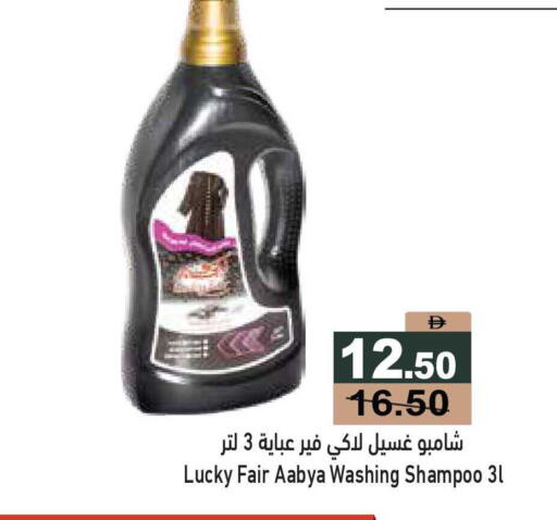 available at أسواق رامز in الإمارات العربية المتحدة , الامارات - أبو ظبي