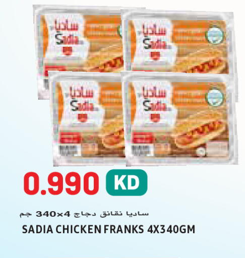 available at  سابساه هايبر ماركت in الكويت - محافظة الأحمدي