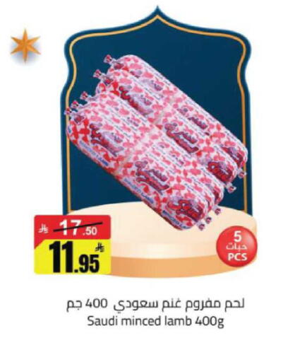 available at مخازن هايبرماركت in مملكة العربية السعودية, السعودية, سعودية - حفر الباطن