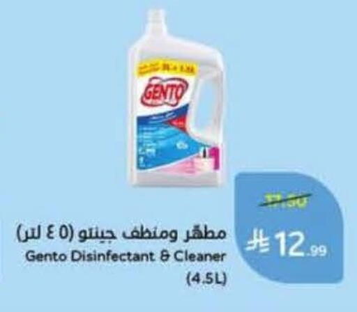 available at هايبر بنده in مملكة العربية السعودية, السعودية, سعودية - حفر الباطن