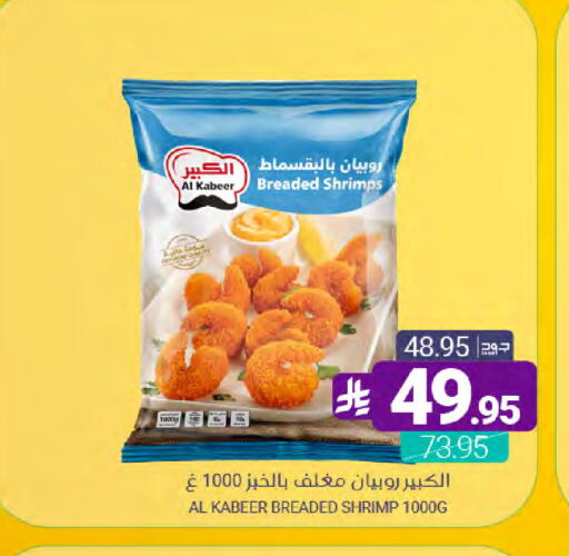 available at Muntazah Markets in KSA, Saudi Arabia, Saudi - Qatif