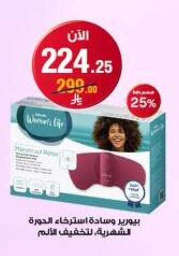 available at Al-Dawaa Pharmacy in KSA, Saudi Arabia, Saudi - Khamis Mushait