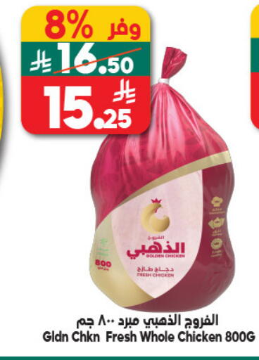 available at Dukan in KSA, Saudi Arabia, Saudi - Jeddah