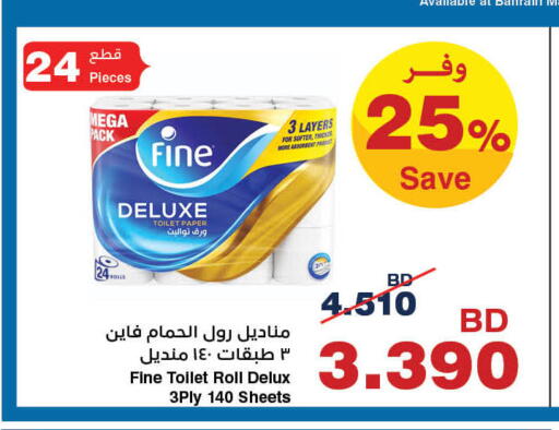 available at هايبرماكس in البحرين