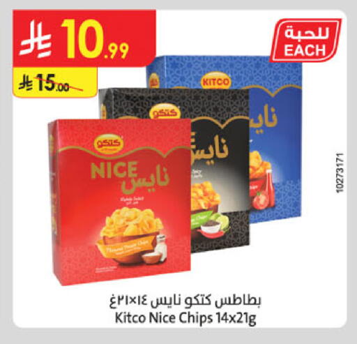 available at الدانوب in مملكة العربية السعودية, السعودية, سعودية - جدة
