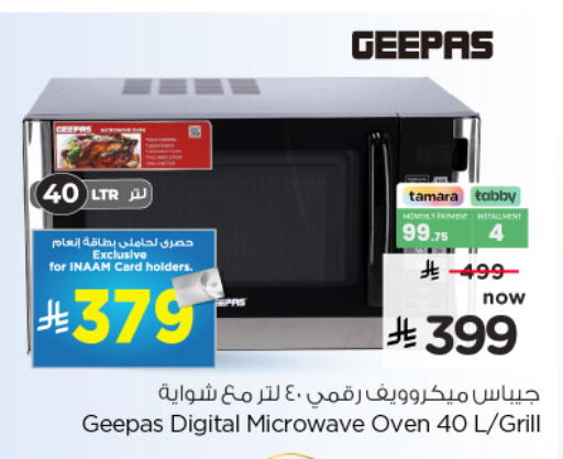 available at Nesto in KSA, Saudi Arabia, Saudi - Al Khobar