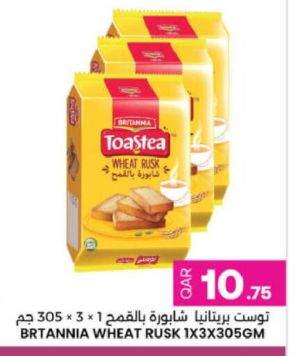 available at أنصار جاليري in قطر - الوكرة