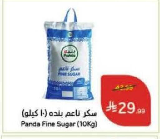 available at هايبر بنده in مملكة العربية السعودية, السعودية, سعودية - القطيف‎