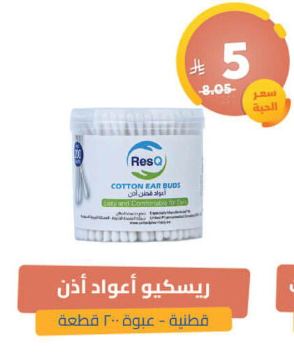 available at United Pharmacies in KSA, Saudi Arabia, Saudi - Bishah