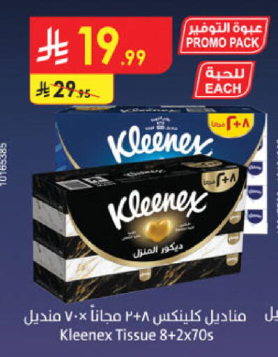 available at الدانوب in مملكة العربية السعودية, السعودية, سعودية - مكة المكرمة