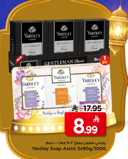 available at مارك & سيف in مملكة العربية السعودية, السعودية, سعودية - الرياض