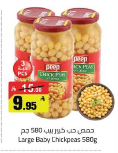 Peas available at مخازن هايبرماركت in مملكة العربية السعودية, السعودية, سعودية - حفر الباطن