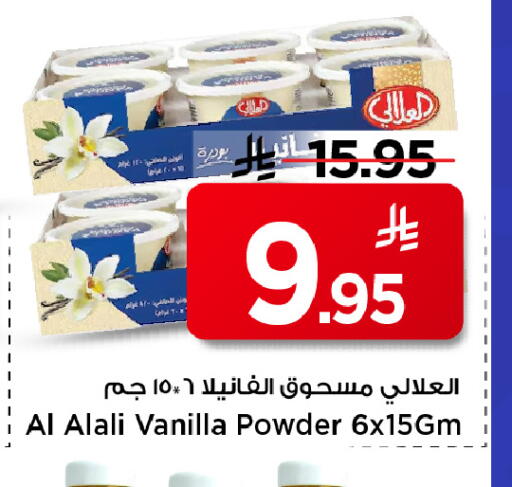 Vanilla available at مارك & سيف in مملكة العربية السعودية, السعودية, سعودية - الخبر‎