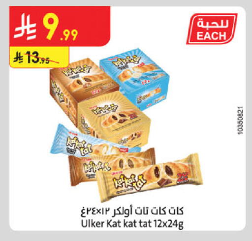 available at Danube in KSA, Saudi Arabia, Saudi - Al Khobar