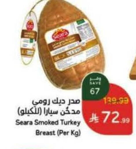 available at Hyper Panda in KSA, Saudi Arabia, Saudi - Saihat