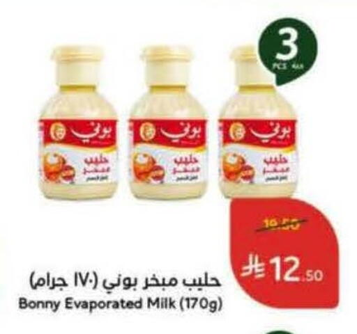 available at Hyper Panda in KSA, Saudi Arabia, Saudi - Hail