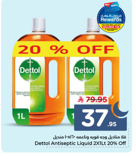 available at Hyper Al Wafa in KSA, Saudi Arabia, Saudi - Ta'if