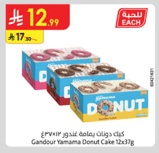available at الدانوب in مملكة العربية السعودية, السعودية, سعودية - المنطقة الشرقية