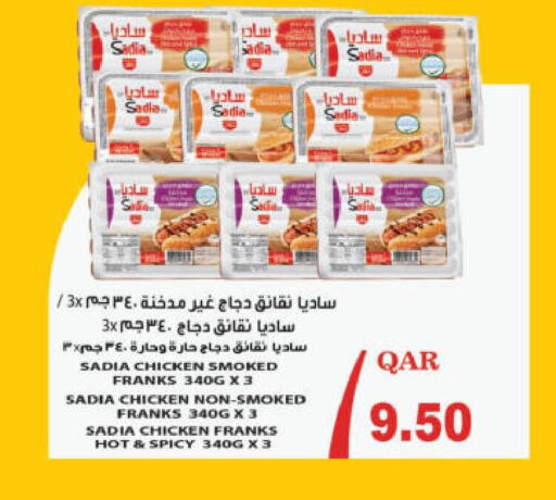 available at أنصار جاليري in قطر - الشحانية
