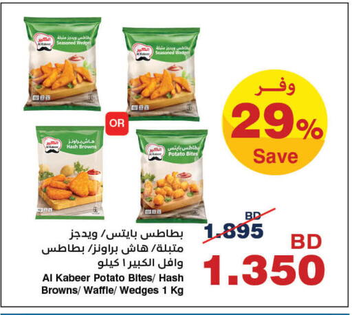 Potato available at هايبرماكس in البحرين