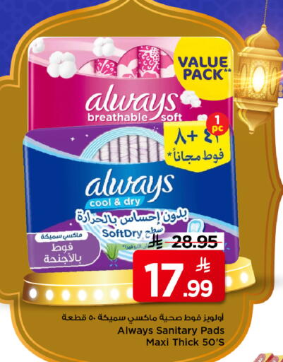 available at مارك & سيف in مملكة العربية السعودية, السعودية, سعودية - الرياض