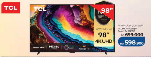 available at LuLu Hypermarket in Bahrain