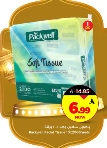 available at مارك & سيف in مملكة العربية السعودية, السعودية, سعودية - الرياض