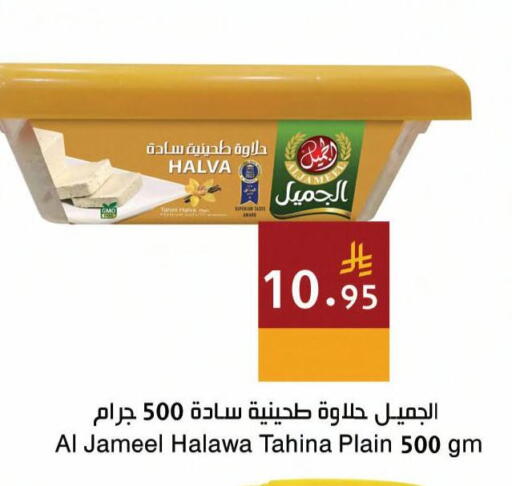 available at اسواق هلا in مملكة العربية السعودية, السعودية, سعودية - جدة