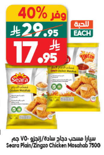 available at Dukan in KSA, Saudi Arabia, Saudi - Medina