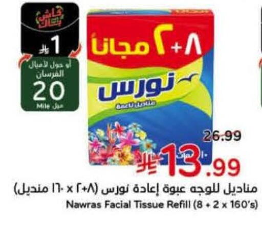 available at Hyper Panda in KSA, Saudi Arabia, Saudi - Khamis Mushait